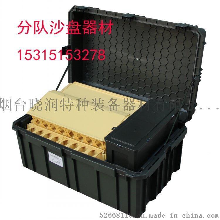 分队沙盘箱 沙盘框器材模型 野战沙盘训练作业箱 2*3米 两箱一套